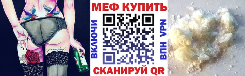 Мефедрон мука  где найти наркотики  Мосальск 